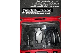 نشت یابی رشیدی در مهاباد