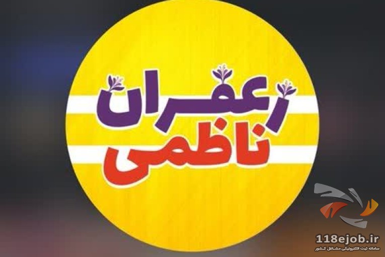 بهترین فروش زعفران در مشهد - فروش زعفران ناظمی در مشهد