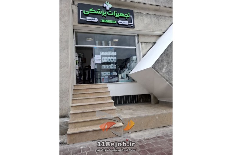 بهترین تجهیزات پزشکی در رامسر - تجهیزات پزشکی عسگریان در رامسر