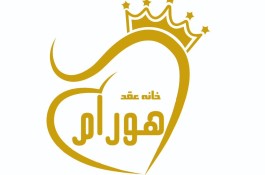 خانه عقد هورام در ساری