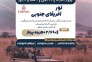 آژانس مسافرتی و گردشگری زمان طلایی در رشت