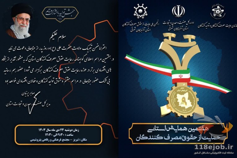 گلستان شهر کاغذ سهند در تبریز