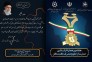 کارخانه گلستان شهر کاغذ سهند در تبریز