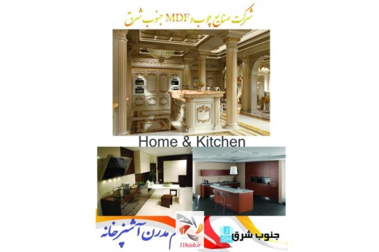 کابینت و دکوراسیون جنوب شرق در کرمان 