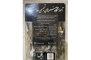 بهترین آموزشگاه هنرهای تجسمی در شیراز