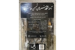 بهترین آموزشگاه هنرهای تجسمی در شیراز