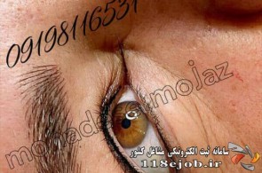 بهترین سالن زیبایی در کرمان - سالن زیبایی جیغ در کرمان