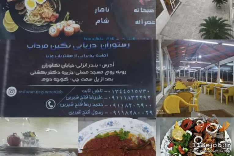 بهترین رستوران در انزلی