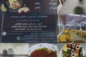 بهترین رستوران در انزلی