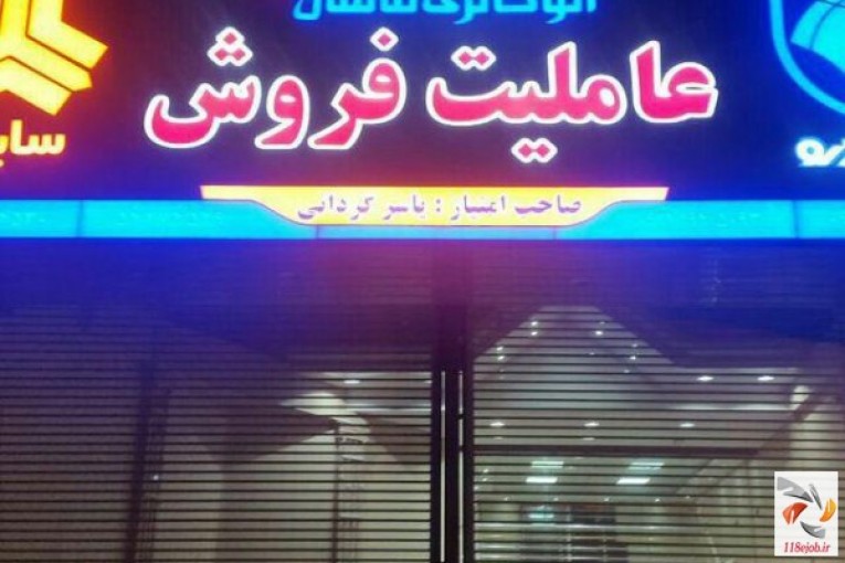 اتوگالری ماهان در تنکابن