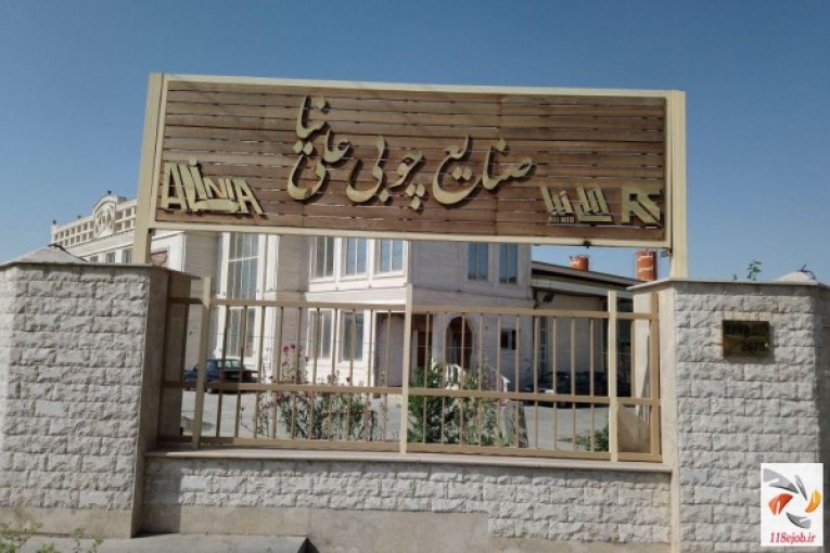 صنایع چوبی علی نیا در تهران