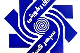شرکت جهان بام شرق و سپهر گستر دلیجان در تهران