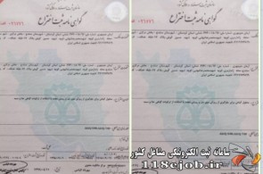 شرکت آرمان دارو سلامت تهران - بهترین شرکت دارویی و رشد مجدد مو در تهران