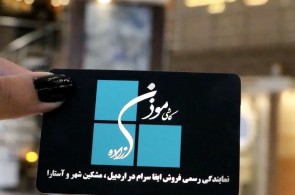 بهترین فروشگاه کاشی و سرامیک در اردبیل - فروشگاه کاشی و سرامیک موذن زاده در اردبیل