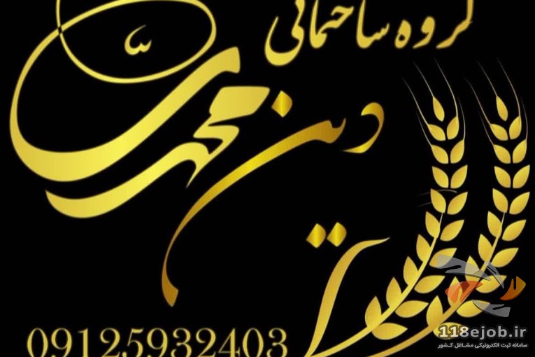 نما سیمانی دین محمدی در تهران