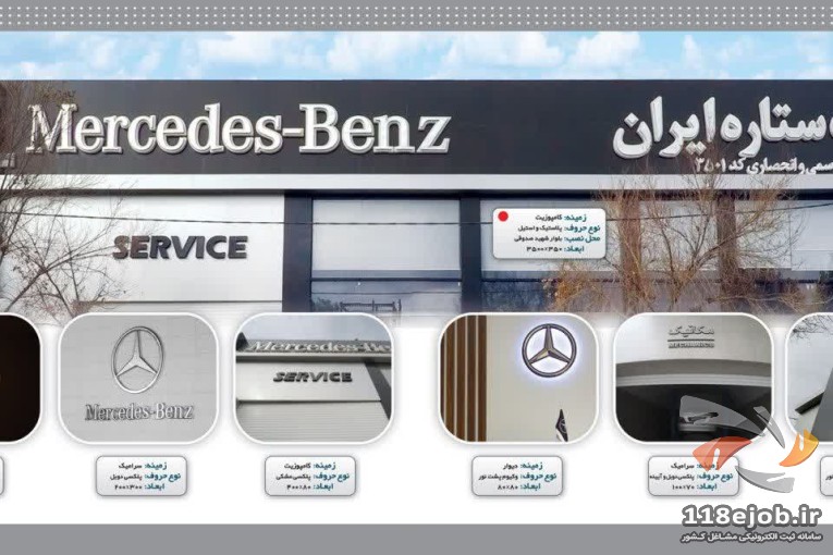 تابلوسازی شبرنگ یزد