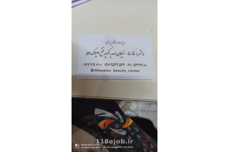 بهترین سالن زیبایی در ماهشهر