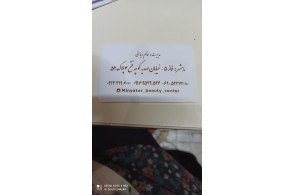 بهترین سالن زیبایی در ماهشهر
