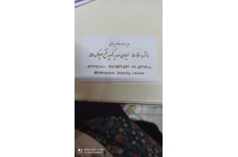 سالن زیبایی مینیاتور ماهشهر