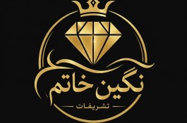 تشریفات نگین خاتم در مشهد