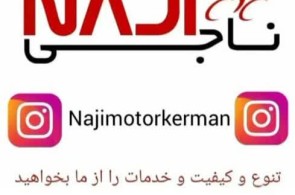 بهترین فروشگاه دوچرخه در کرمان 