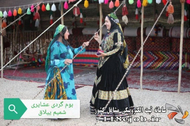 بومگردی عشایری شمیم ییلاق در شیراز 