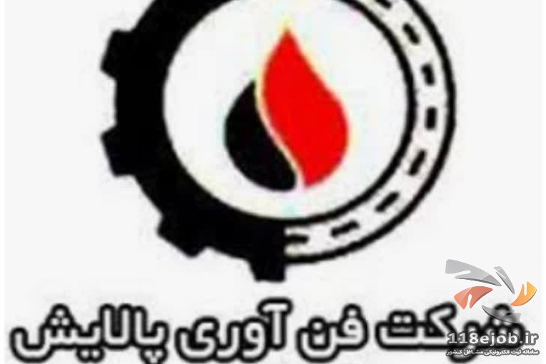 فن آوری پالایش قیر زرین در مشهد