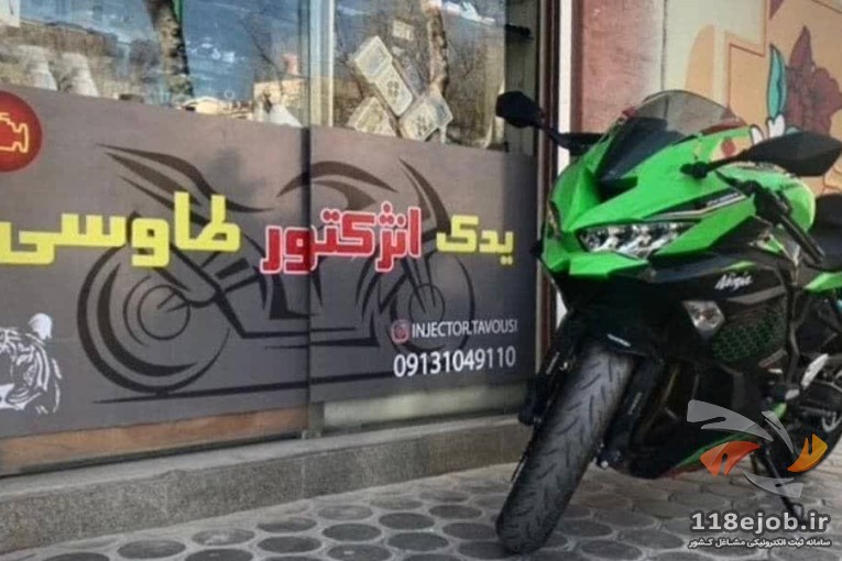 بهترین فروشگاه لوازم موتورسیکلت در اصفهان