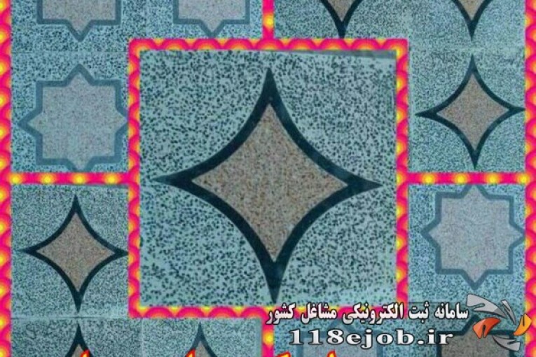 موزاییک سازی ماه در اصفهان