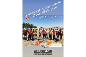 بهترین باشگاه سوارکاری در شهریار