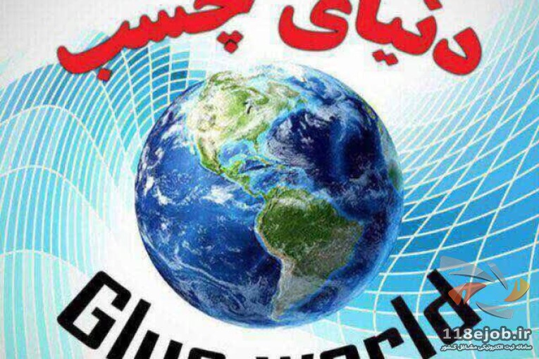 فروشگاه دنیای چسب در شیراز 