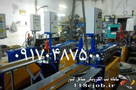 دستگاه تولید سازه های کناف آرین فرمینگ در تهران