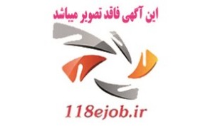 دارالترجمه رسمی دیبا شماره 1303 در شیراز 