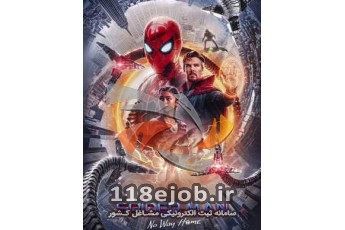 دانلود فیلم مرد عنکبوتی: راهی به خانه نیست Spider-Man: No Way Home 2021